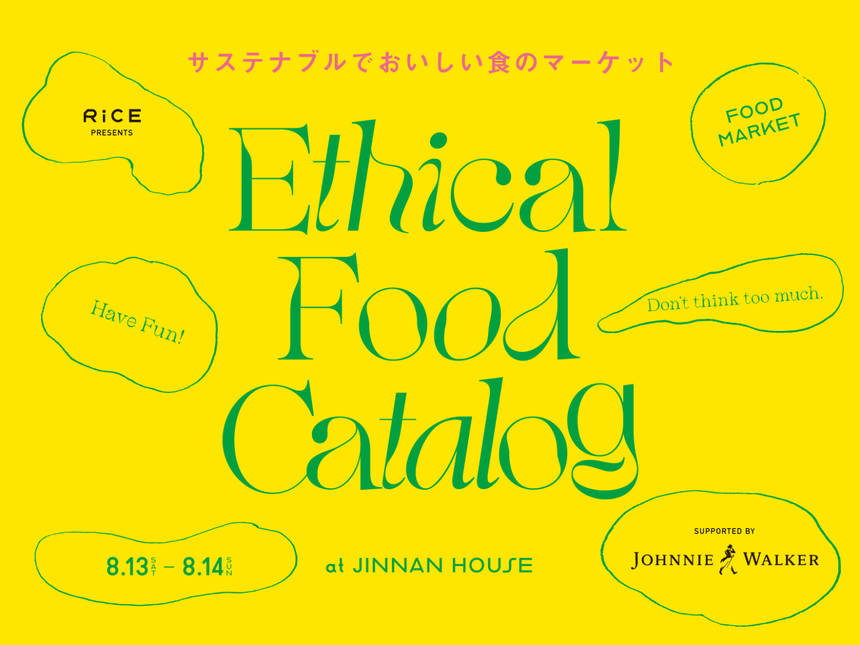 サステナブルでおいしい食のマーケットにPOPUP出店!