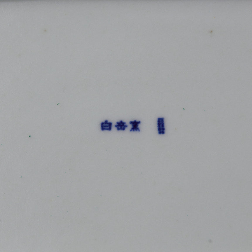 木瓜 (もっこう)角皿 土灰