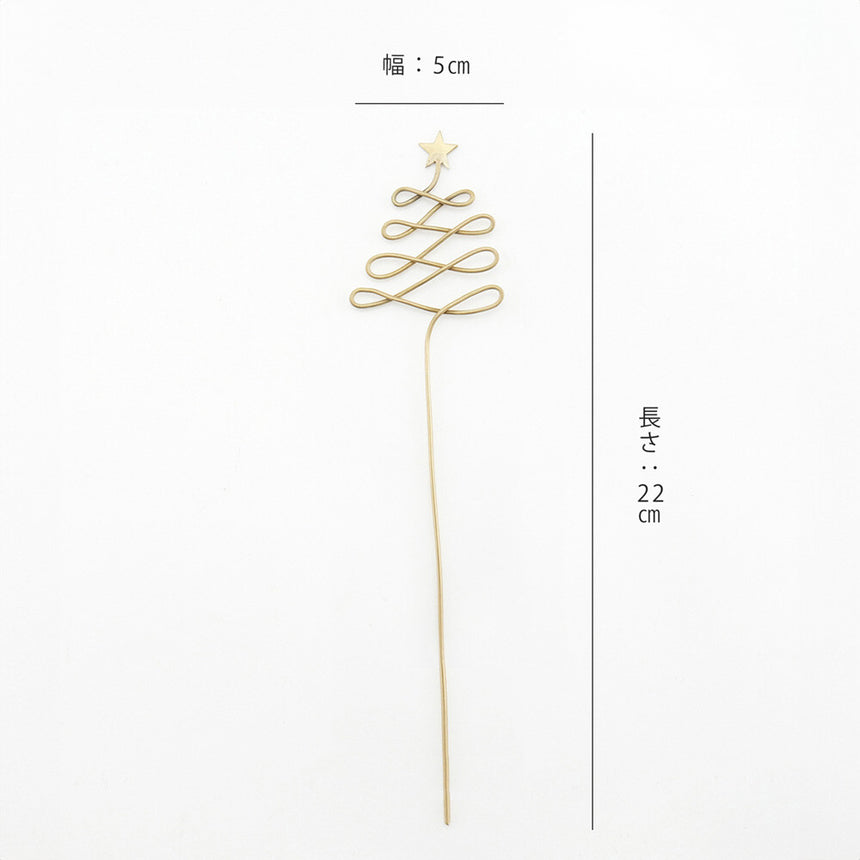 ブラスのトッパー クリスマスセット