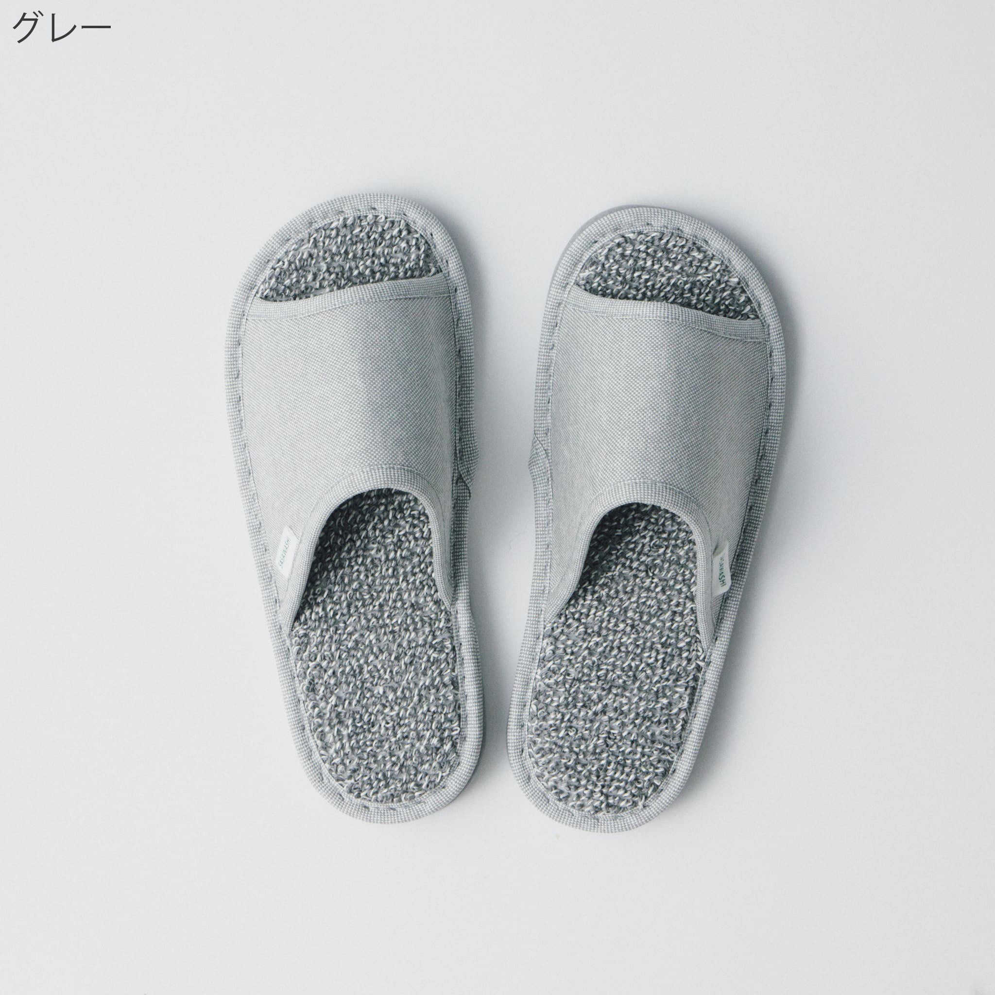 パイルスリッパ