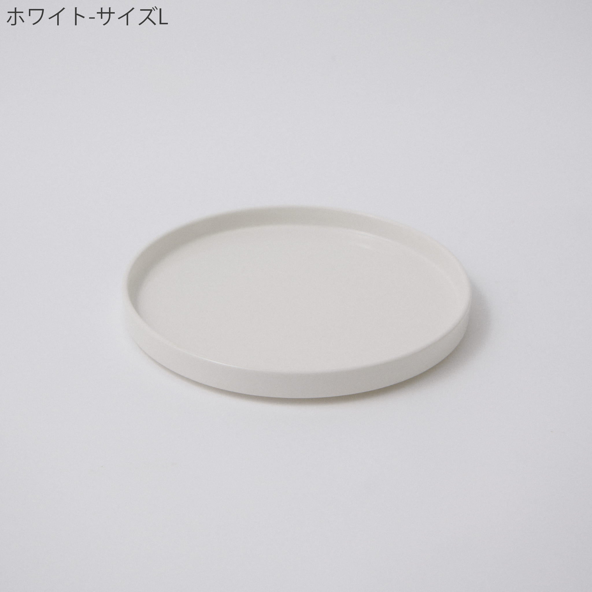 モデラート プレート