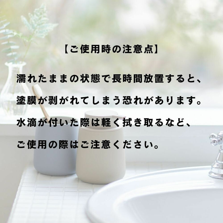 マットな質感のソープディスペンサー 液体タイプ/陶器