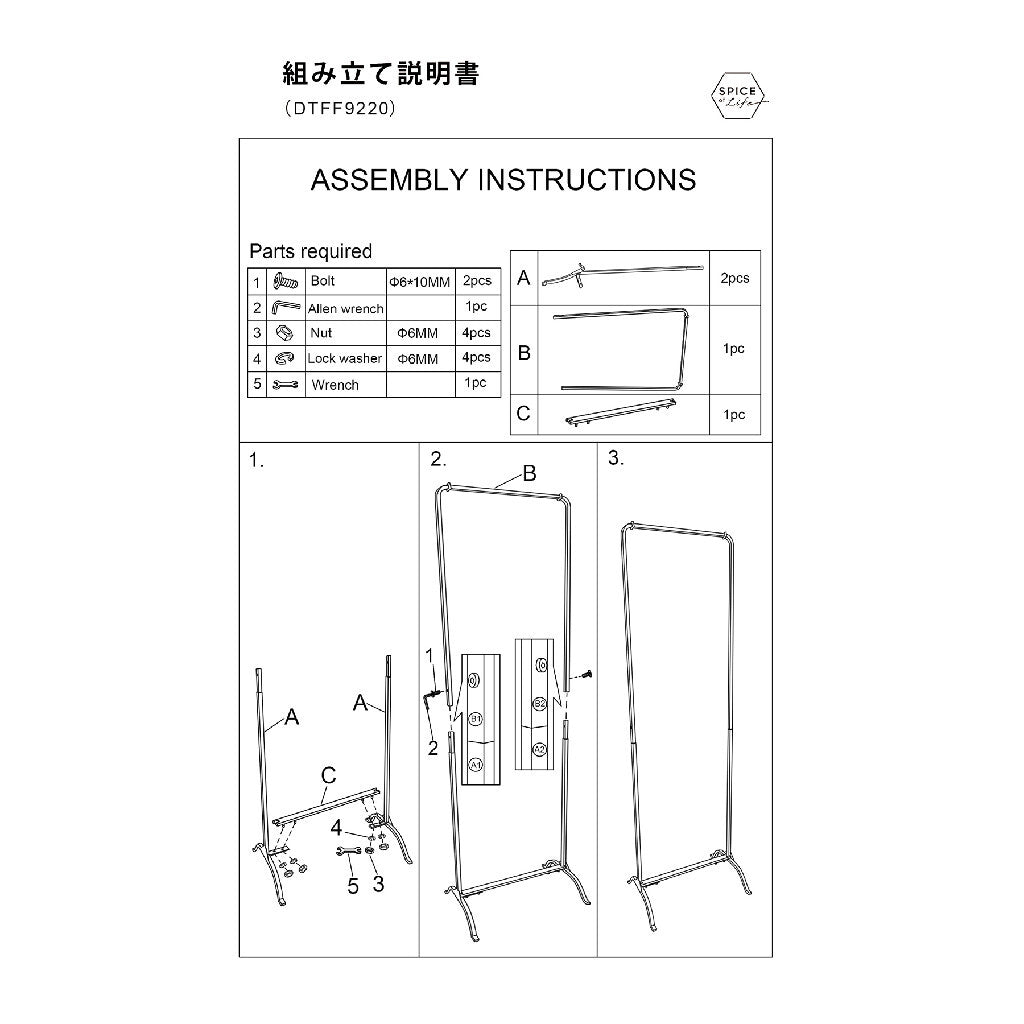 アイアンハンガーラック