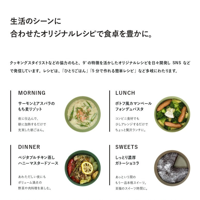 調理ができる器 9°(クド)