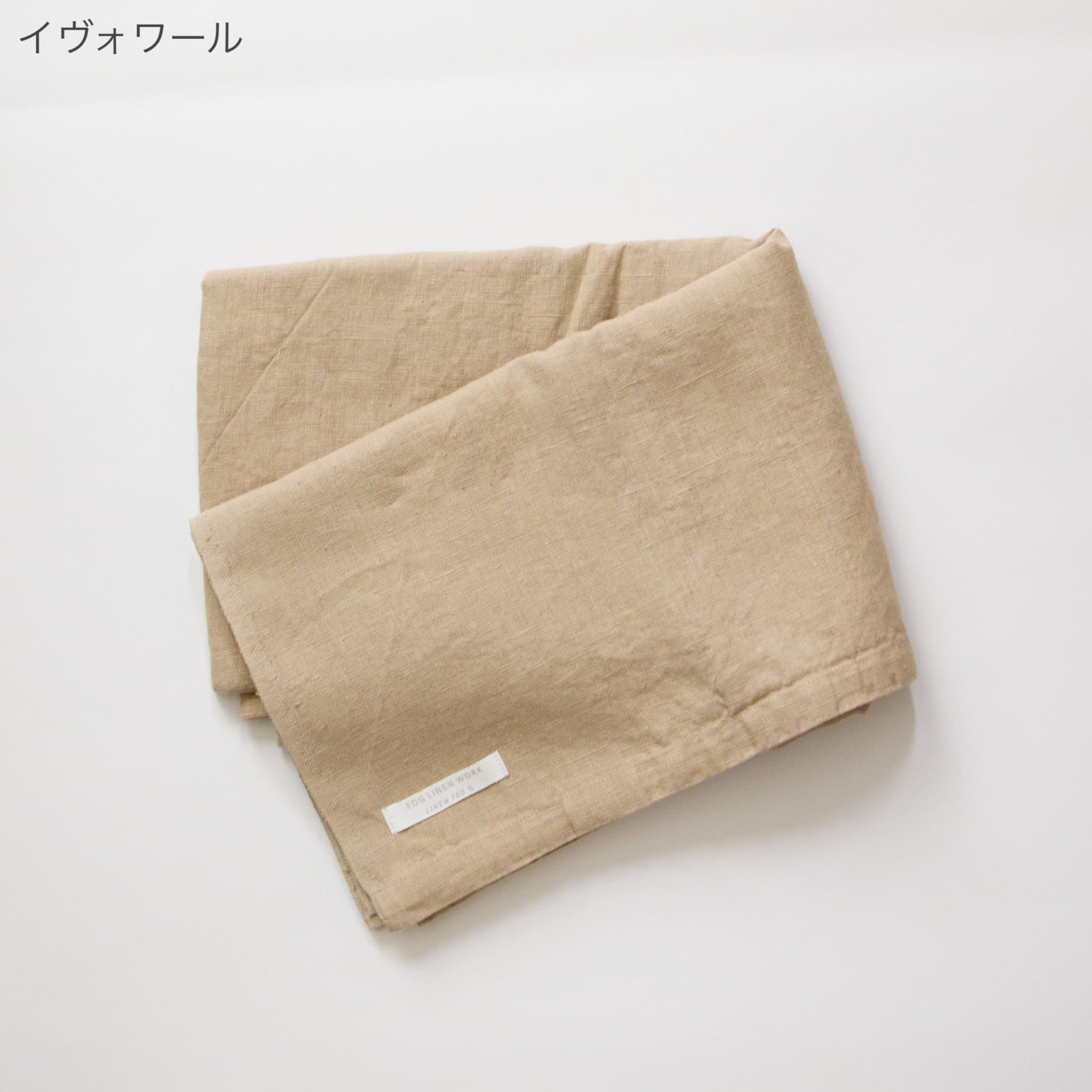 リネンブランケット