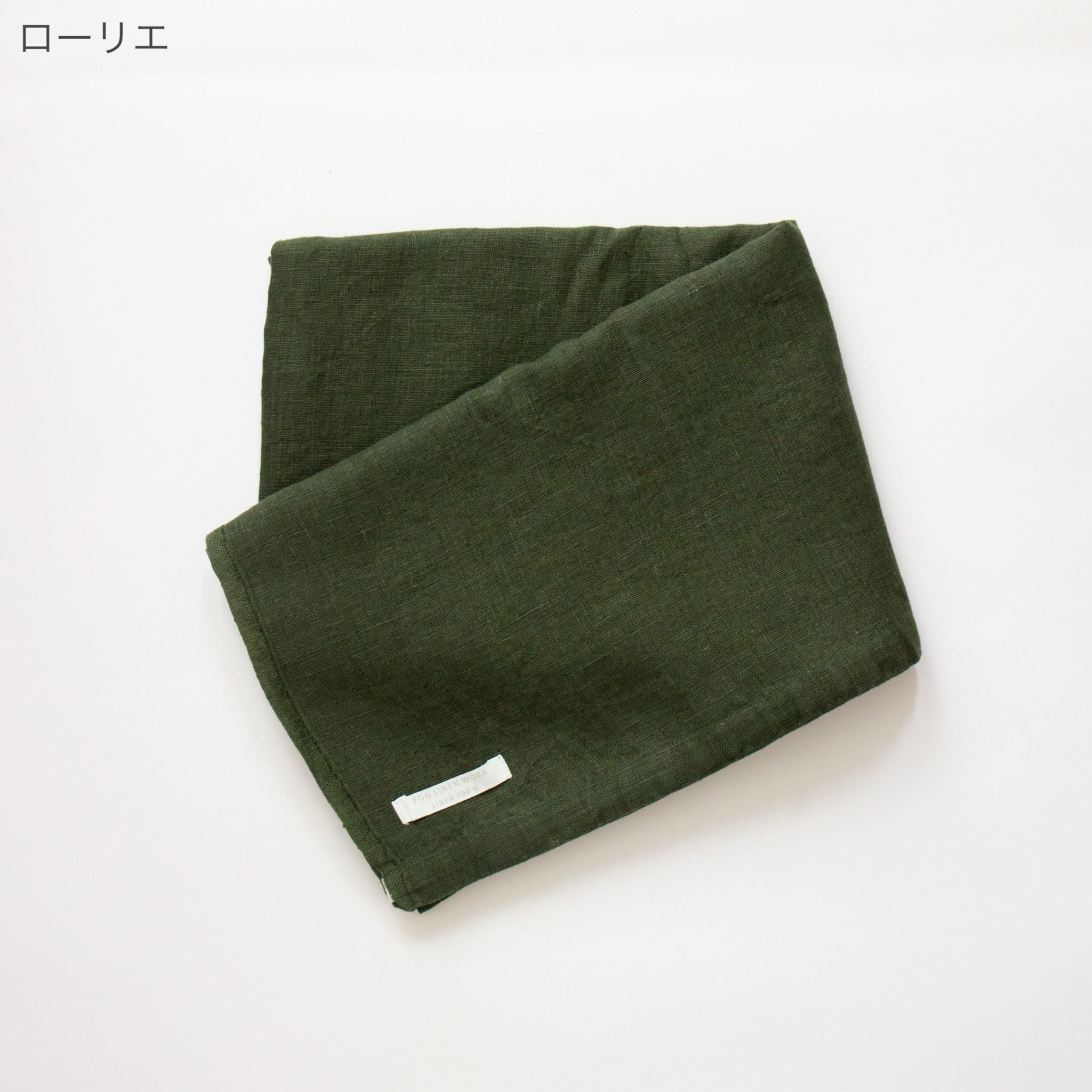 リネンブランケット