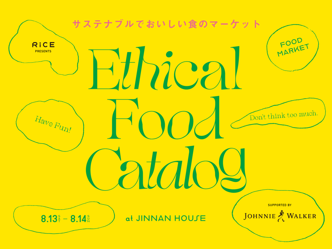 サステナブルでおいしい食のマーケットにPOPUP出店！