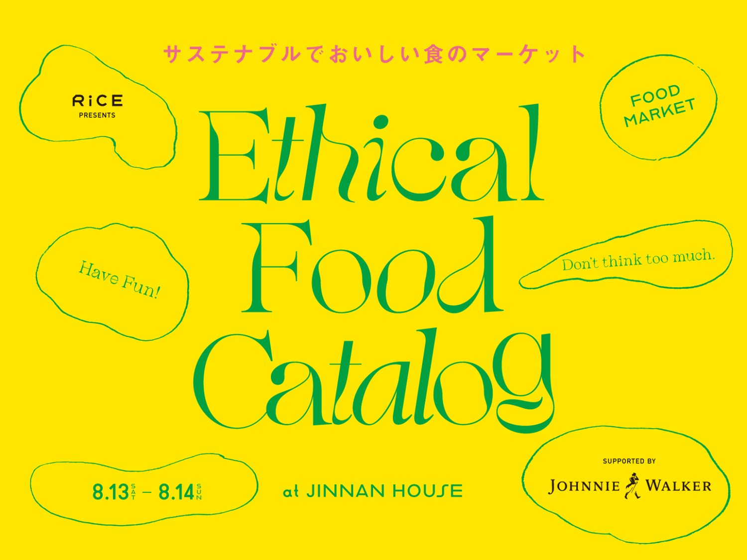 サステナブルでおいしい食のマーケットにPOPUP出店！