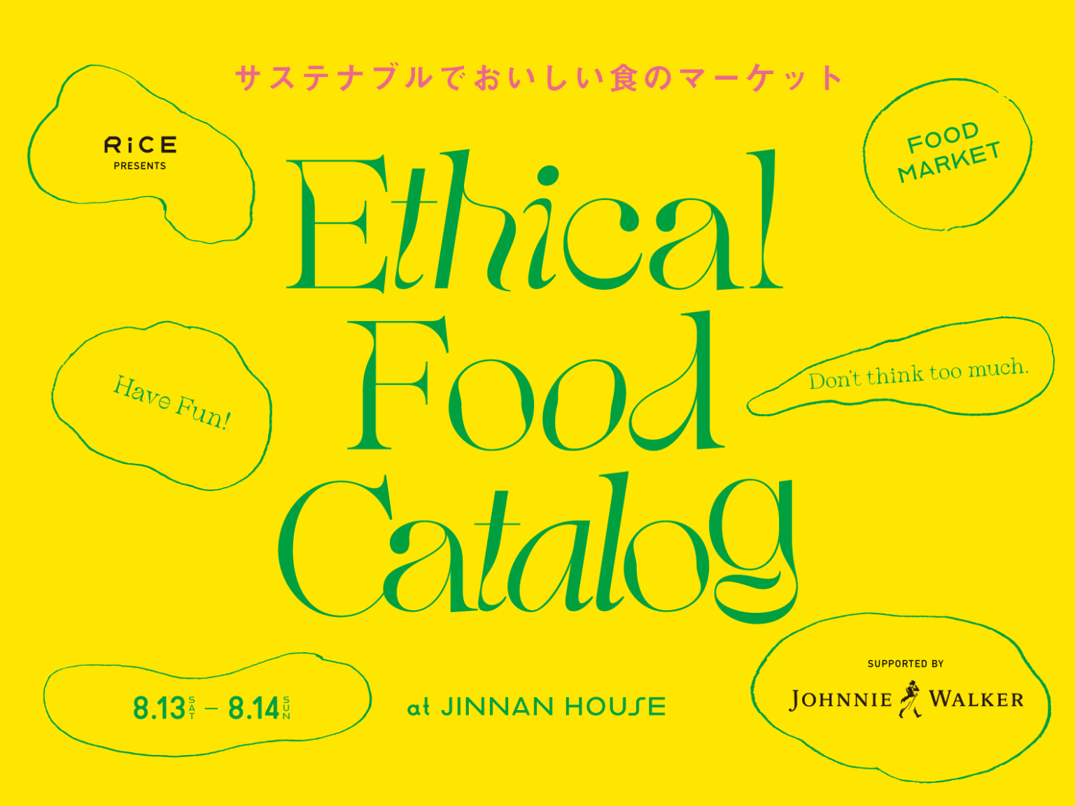 サステナブルでおいしい食のマーケットにPOPUP出店！