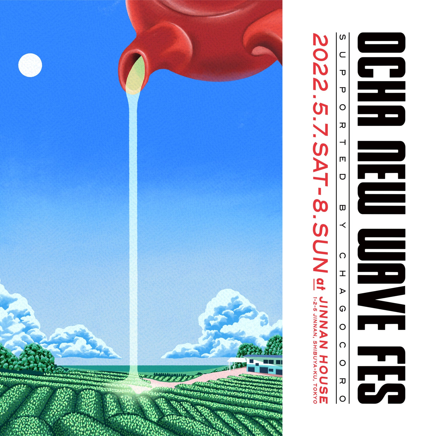 【2022】 今年のゴールデンウィークはおでかけしよう！日本茶イベント『Ocha ニューウェイヴ フェス』