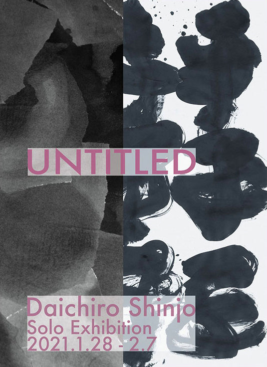Daichiro Shinjo Solo Exhibition “UNTITLED” (1/28〜2/7）
