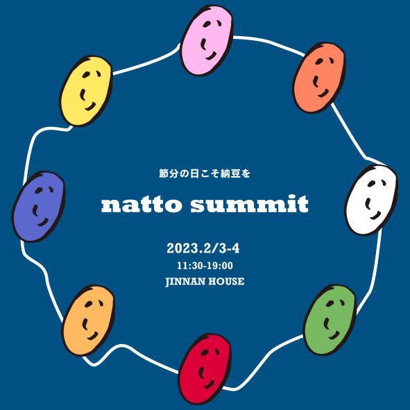 NATTO SUMMIT(2/3-2/4)