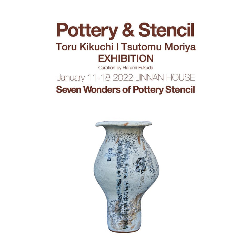 Seven Wonders of Pottery Stencil（1/11-1/18）