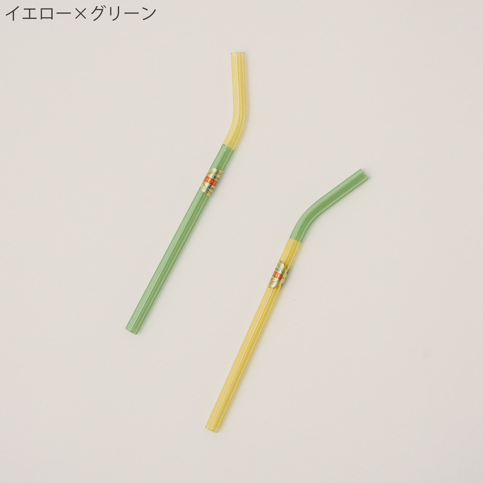 ガラスのストロー