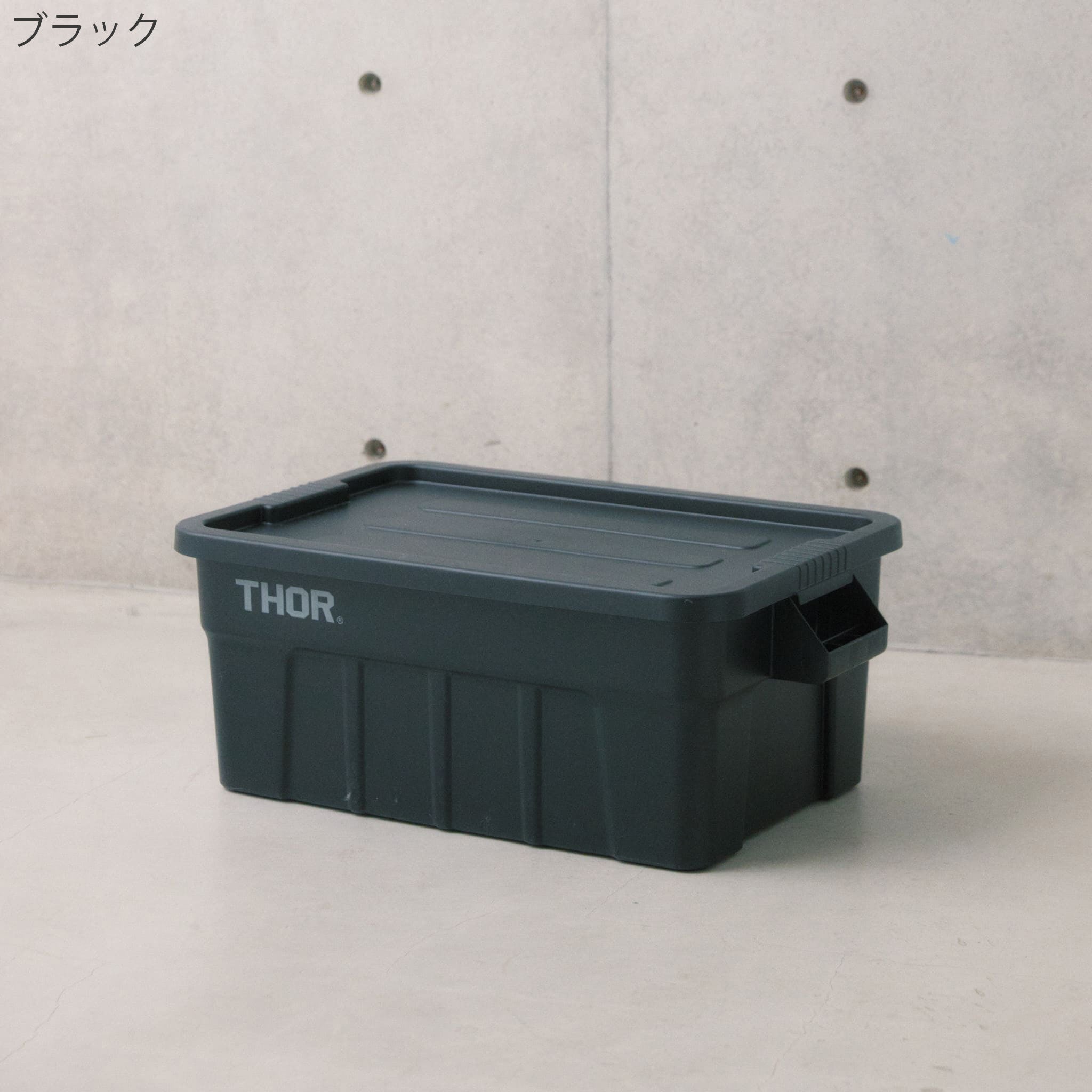 Thor Large Totes With Lid 53L – JINNAN HOUSE