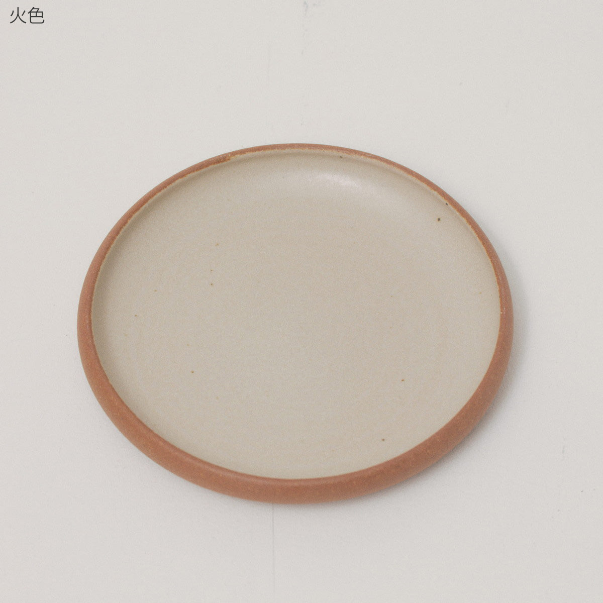 こどものおさら 信楽焼