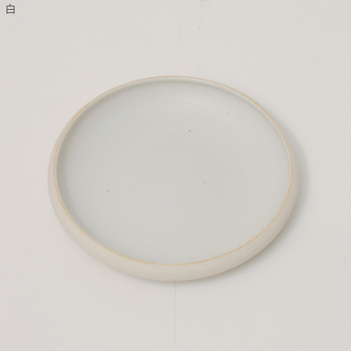 こどものおさら 信楽焼