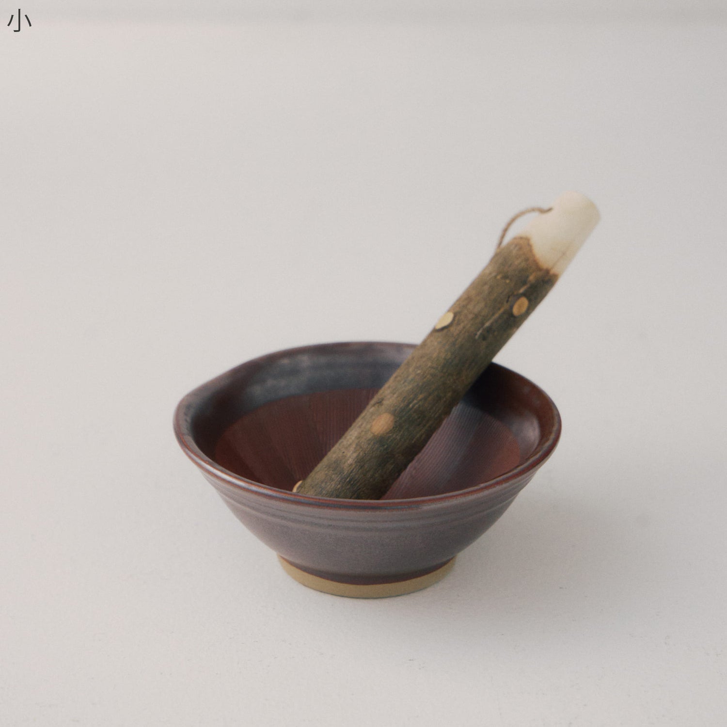 石見焼すり鉢&amp;山椒すりこぎセット