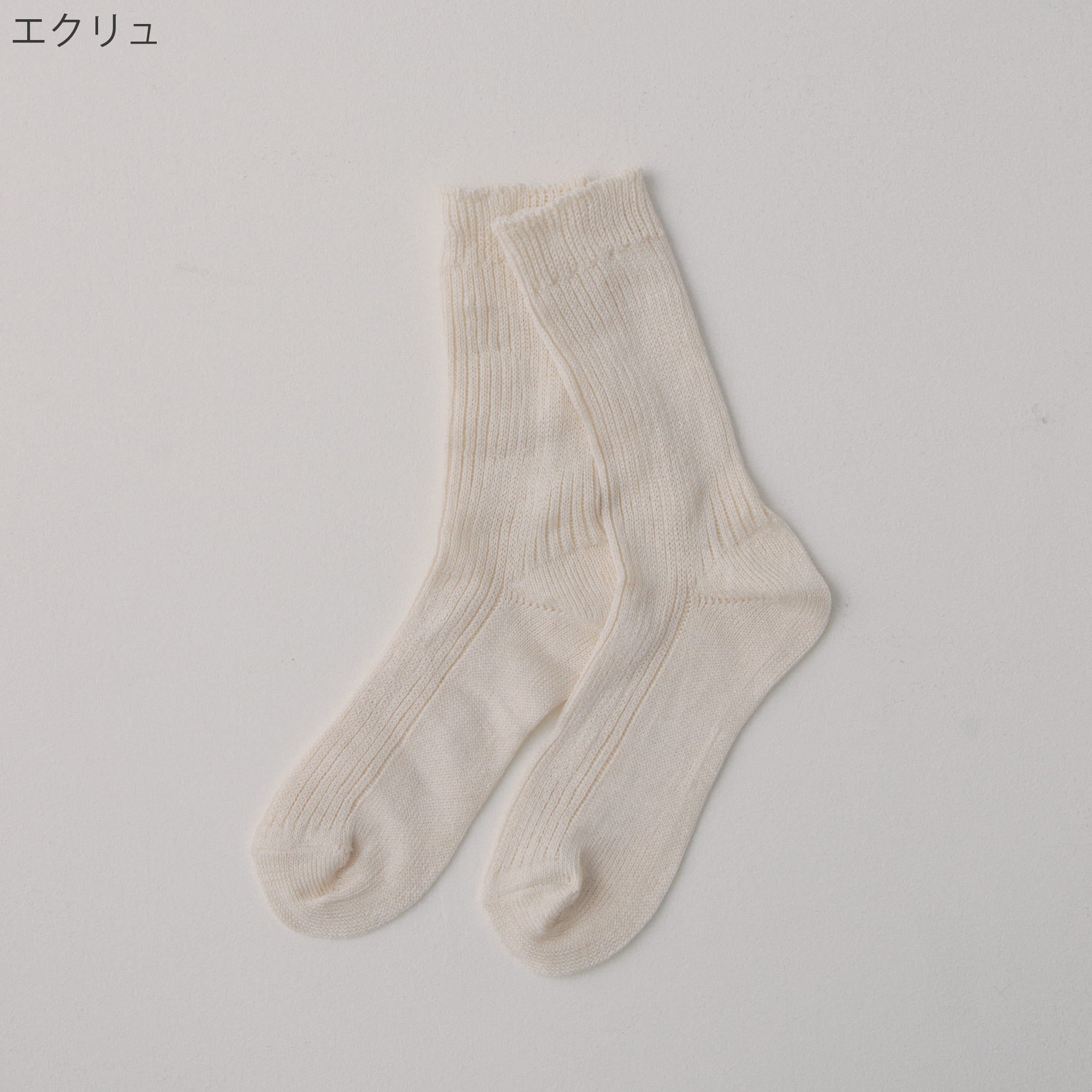 リネンミドルゲージリブソックス