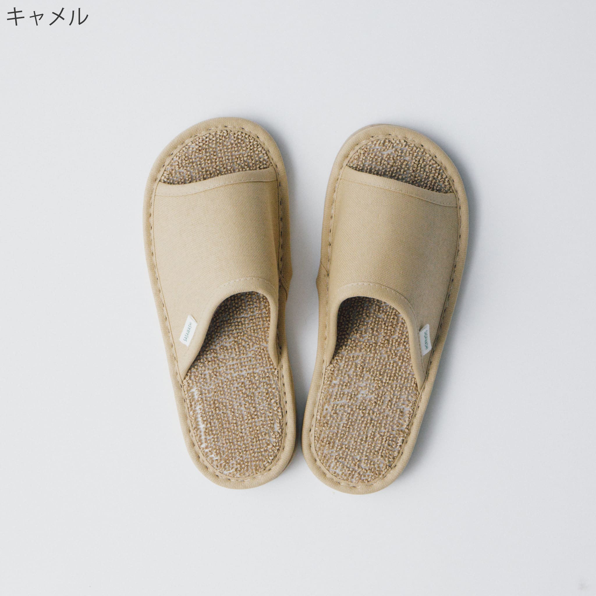 パイルスリッパ