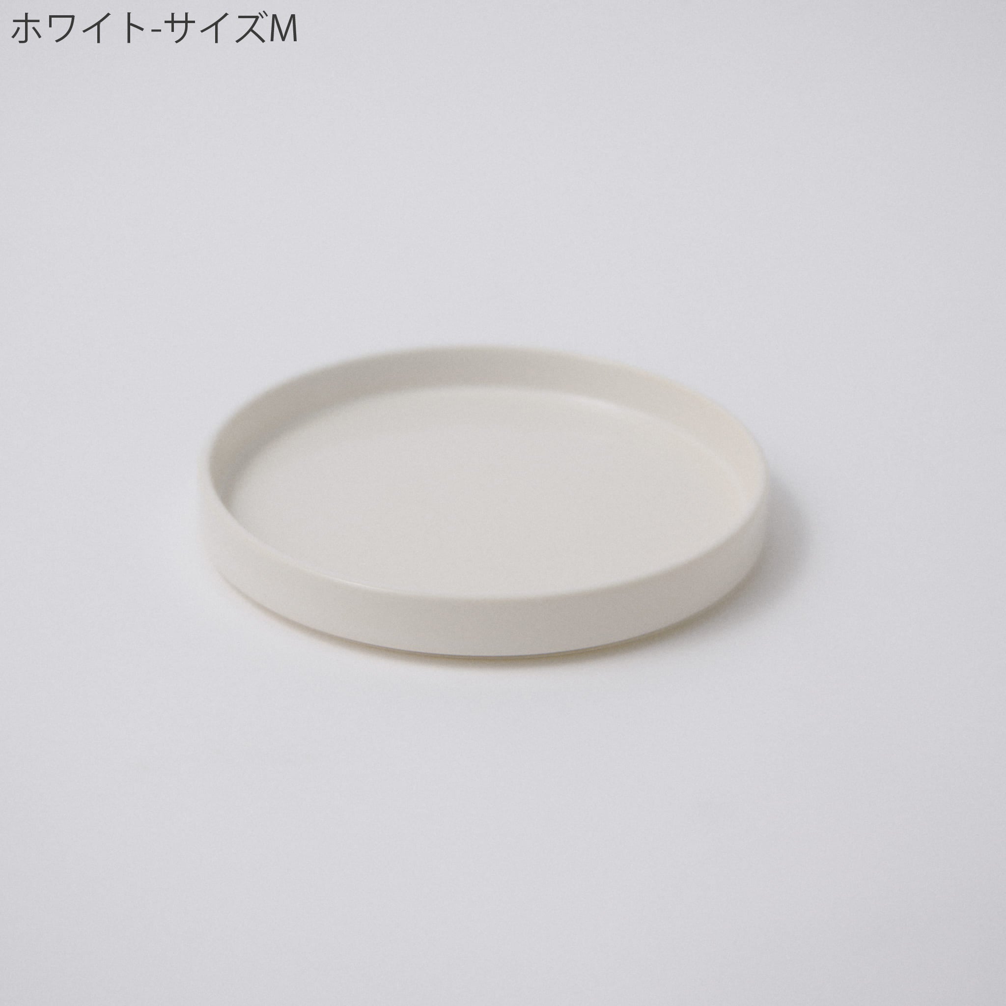 モデラート プレート