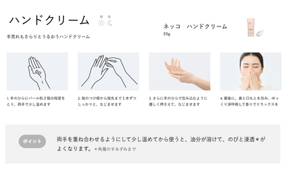 NEcCO ハンドクリーム