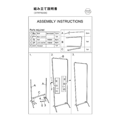 アイアンハンガーラック