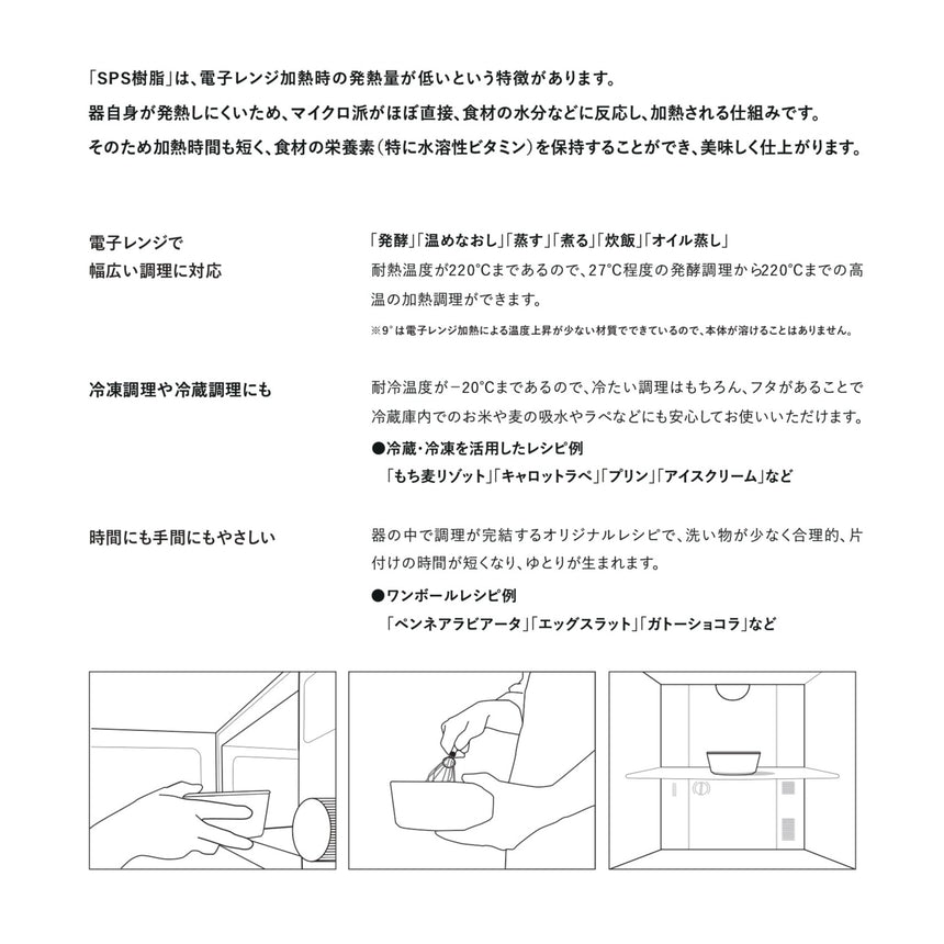 調理ができる器 9°（クド）