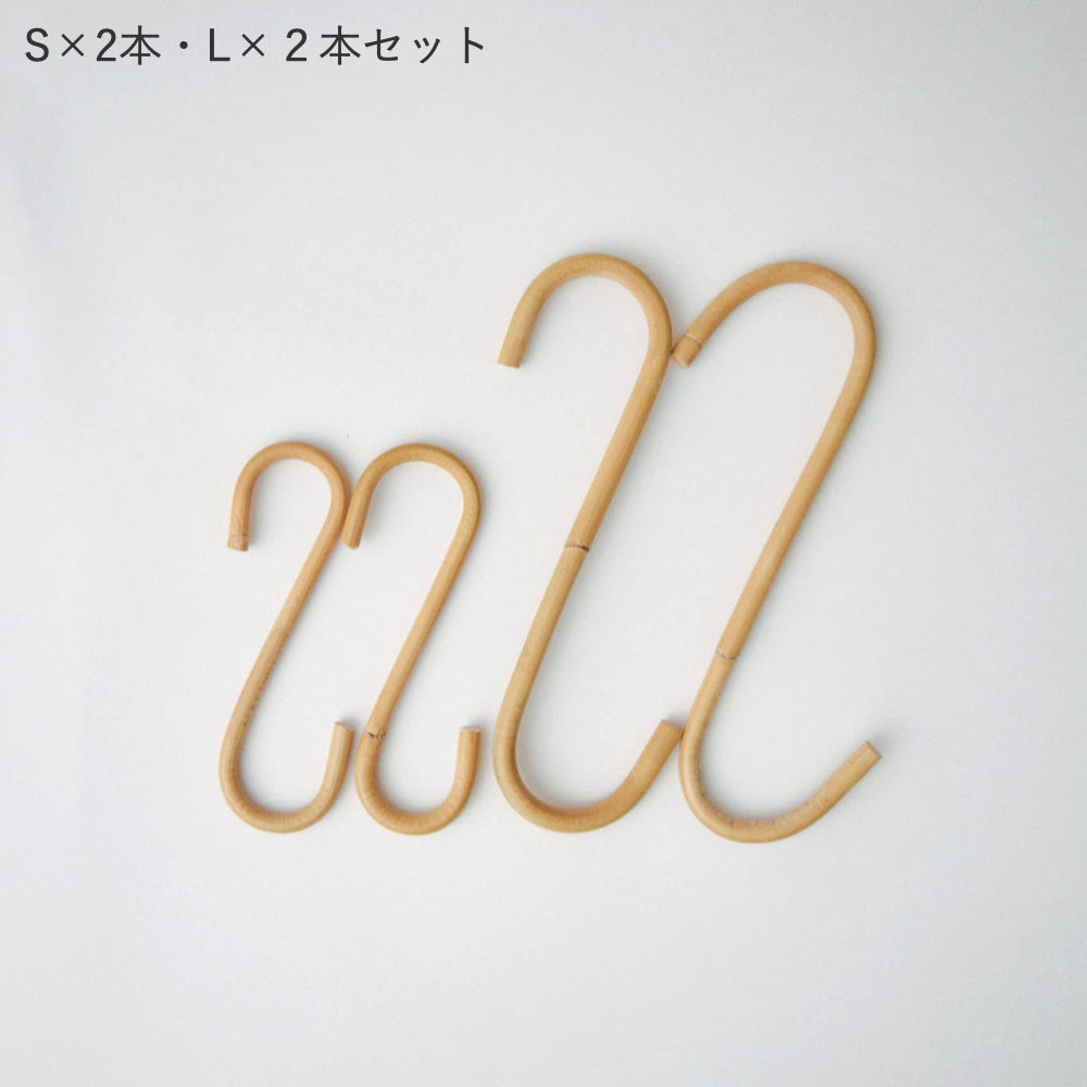 ラタン S字ロングフック 4本セット – JINNAN HOUSE