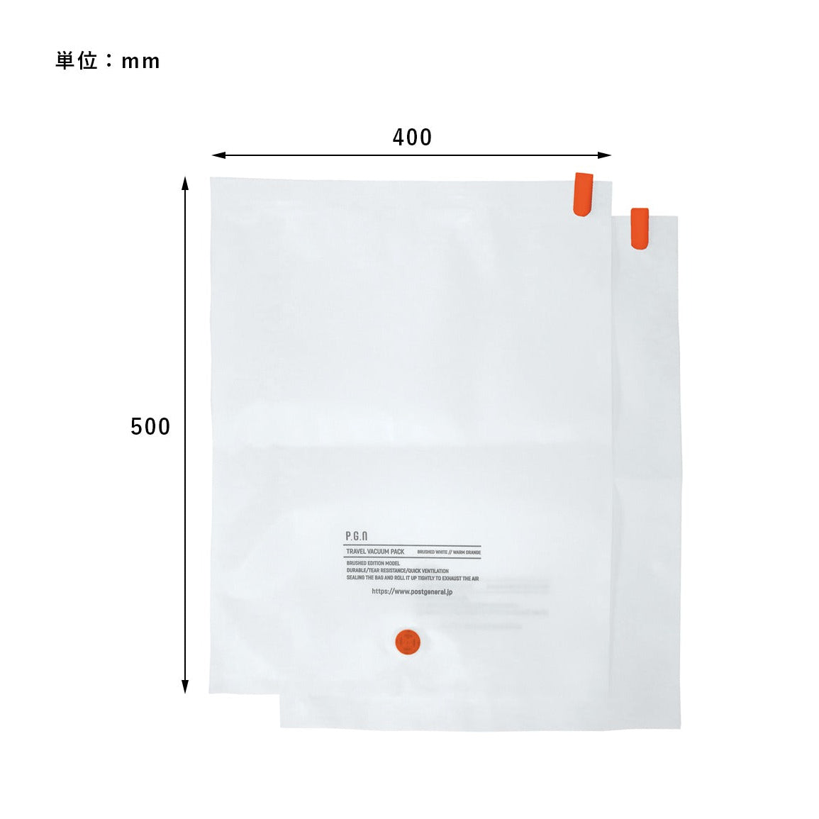 トラベルバキュームパック 2枚セット