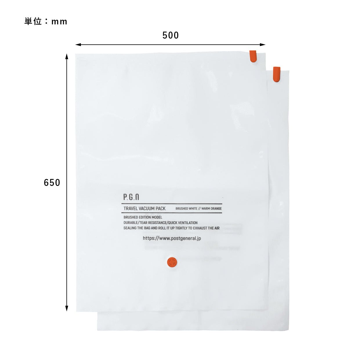 トラベルバキュームパック 2枚セット