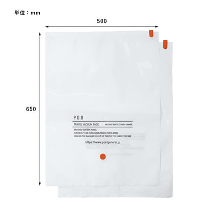 トラベルバキュームパック 2枚セット