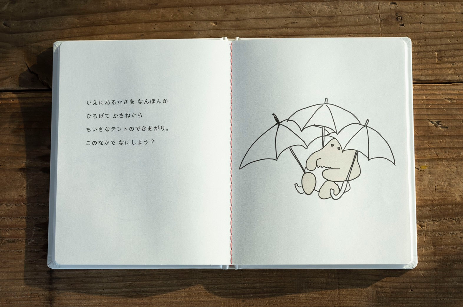 おぱんつくん わくわくあそび 絵本 – JINNAN HOUSE